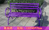 Liaoning park chair Outdoor community dedicated leisure bench Outdoor wrought iron chair Community fitness equipment Outdoor