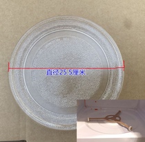 Microwave glass turntable 25 5 flat disc new 213C M100 original plant pallet chassis heating pan