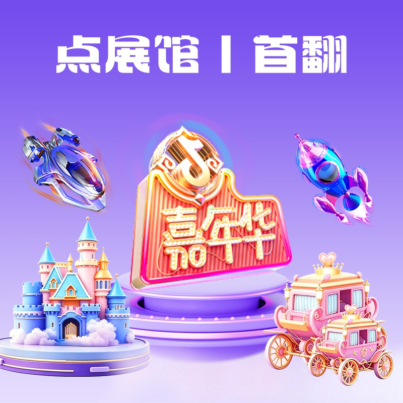 Tiktok Rose Duke Sports Car Castle Carnival Number One Airship Exhibition Hall Carriage Airplane All-In-One Gift Tiktok Rose Duke Sports Car Castle Carnival Number One Airship Exhibition Hall Carriage Airplane All-In-One Gift