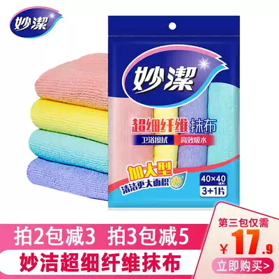 Miaojie rag absorbs water and does not lose hair. Ultra-fiber cloth kitchen cleaning towel multi-purpose enlarged wiping towel housework cleaning