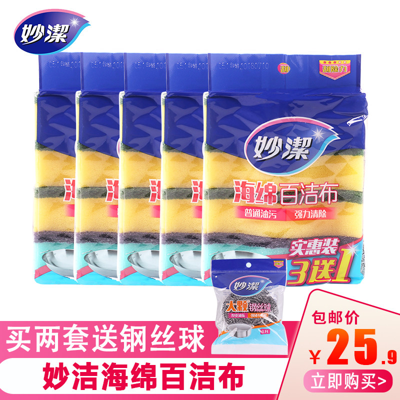 Inexplicable Sponge Wipe Kitchen Green Baggy Cloth Dishcloth Bifacial Decontamination Clean Cotton Water Suction Brush Pan Home