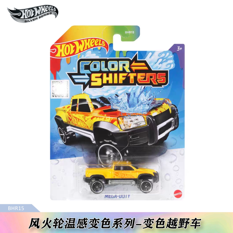 Hot Wheels Temperature-Sensitive Color-Changing Series, Color-Changing When Exposed to Cold and Hot Water, Realistic Car Model Toy for Boys