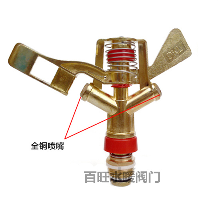 Alloy rocking grassland sprinkler irrigation grassland gardening 360 degree automatic optional nozzle roof cooling