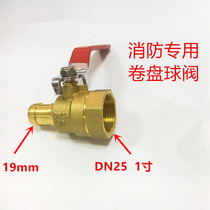 Fire reel ball valve DN25 * 19mm reel special ball valve DN25 copper ball valve fire ball valve switch