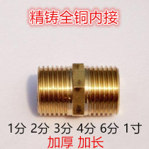 All copper inner 4 points outer wire direct straight through outer wire hexagon direct copper joint 4 points 6 points 1 inch