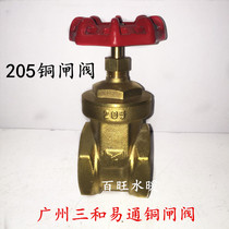 Guangzhou Sanhe Yitong Copper Gate Valve 205 Copper Gate Valve Brass Gate Valve Internal Thread Gate Valve Water Pipe Switch