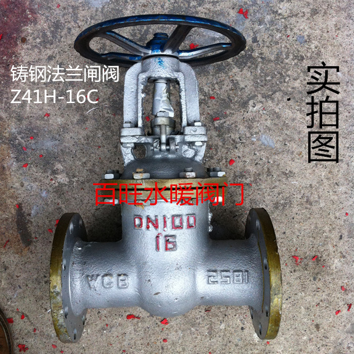 Cast steel flange gate valve Z41H-16 water gate valve switch DN50 DN80 DN100