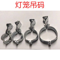 Lantern hanging card pipe clamp pipe clamp air pipe water pipe hanging code air conditioning insulation pipe hanging code 2 inch 3 inch 4 inch