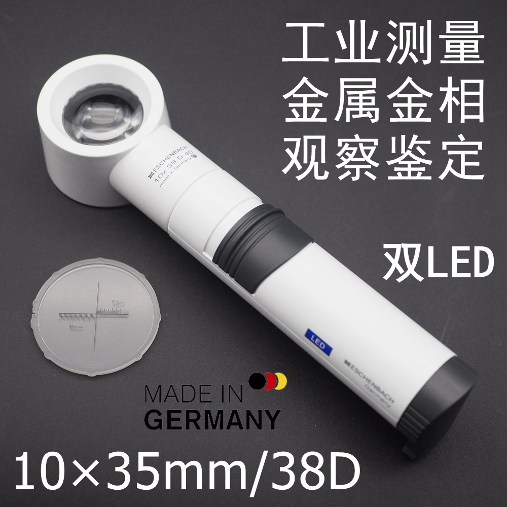 Germany original ESCHENBACH magnifying glass 155074 with scale with LED light precision measurement metal identification