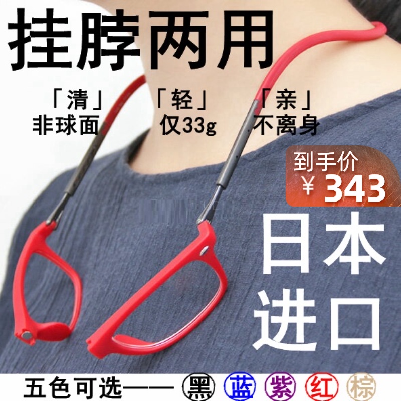 Japan imported reading glasses HD elderly hanging neck folding ultra-light fashion men's and women's reading glasses sensei dual-use