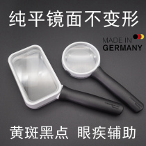 German eschenbach flat magnifying glass without deformation fundus macular eye disease handheld reading HD elderly