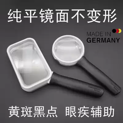 German eschenbach flat magnifying glass without deformation fundus macular eye disease Handheld reading high-definition elderly