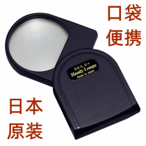Japanese original HD portable magnifying glass reading old man pocket folding handheld 30 times high glass