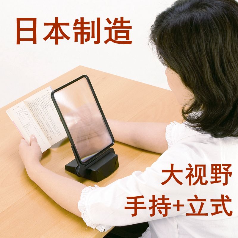 Japan imported high-definition large-field desktop vertical bracket Handheld dual-use reading folding magnifier for the elderly