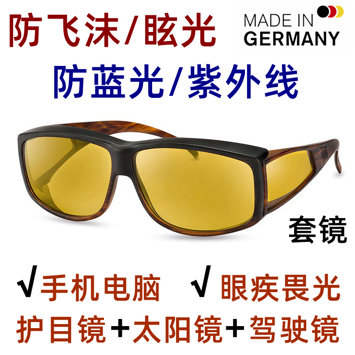 German original loaded panorama anti-blue light goggles anti-droplets dazzling light eyes, light driving sunglasses cobra glasses