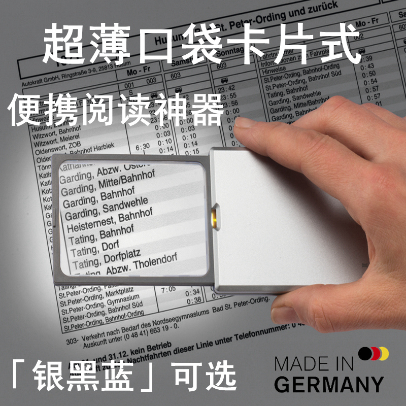 German original HD handheld 3-5 times 30 times 40 card with LED light elderly portable reading magnifier