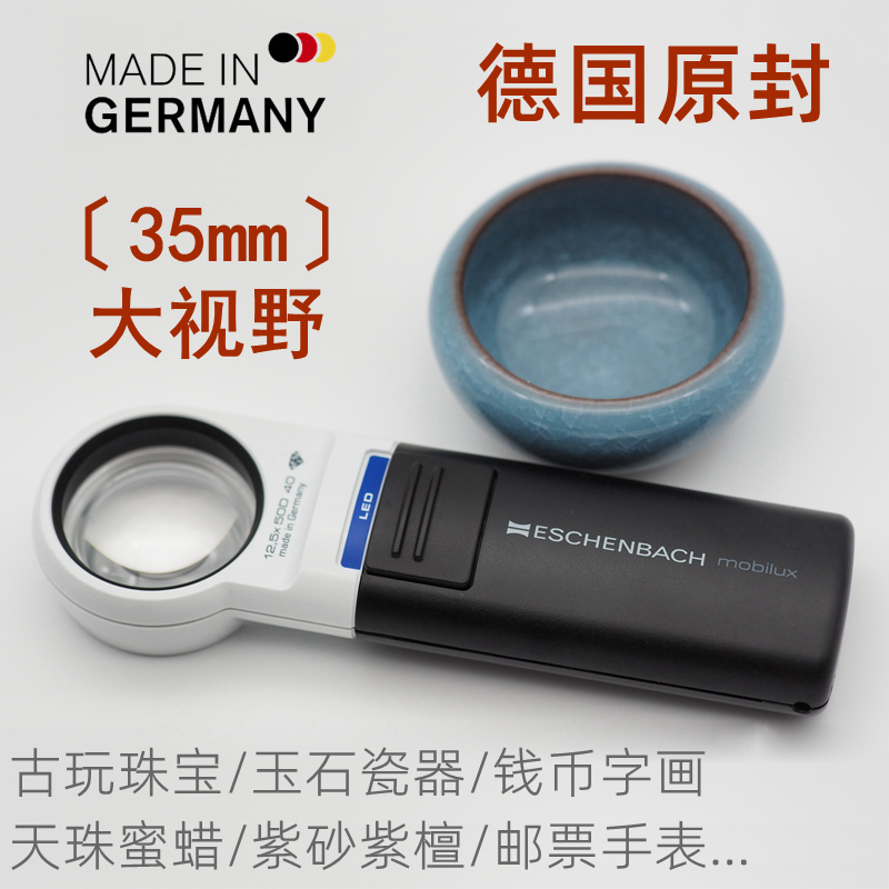 Germany imported magnifying glass antique jade jewelry identification HD 100 with LED lamp high 12 5 times 60 times