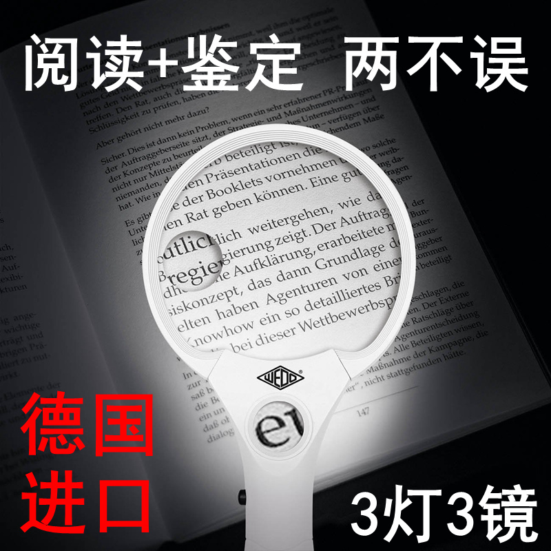 German imported high definition elderly magnifying glass with 9cm triple mirror 25 times 45 high times 60 Read identification with LED light
