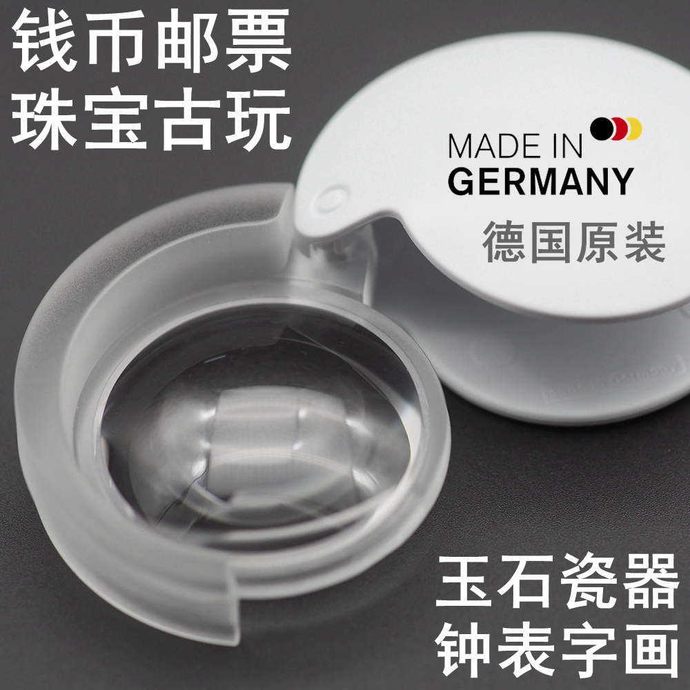 German ancient play identification high-definition 100 folding portable 10 high times 1710910 Jewelry Magnifier with LED light