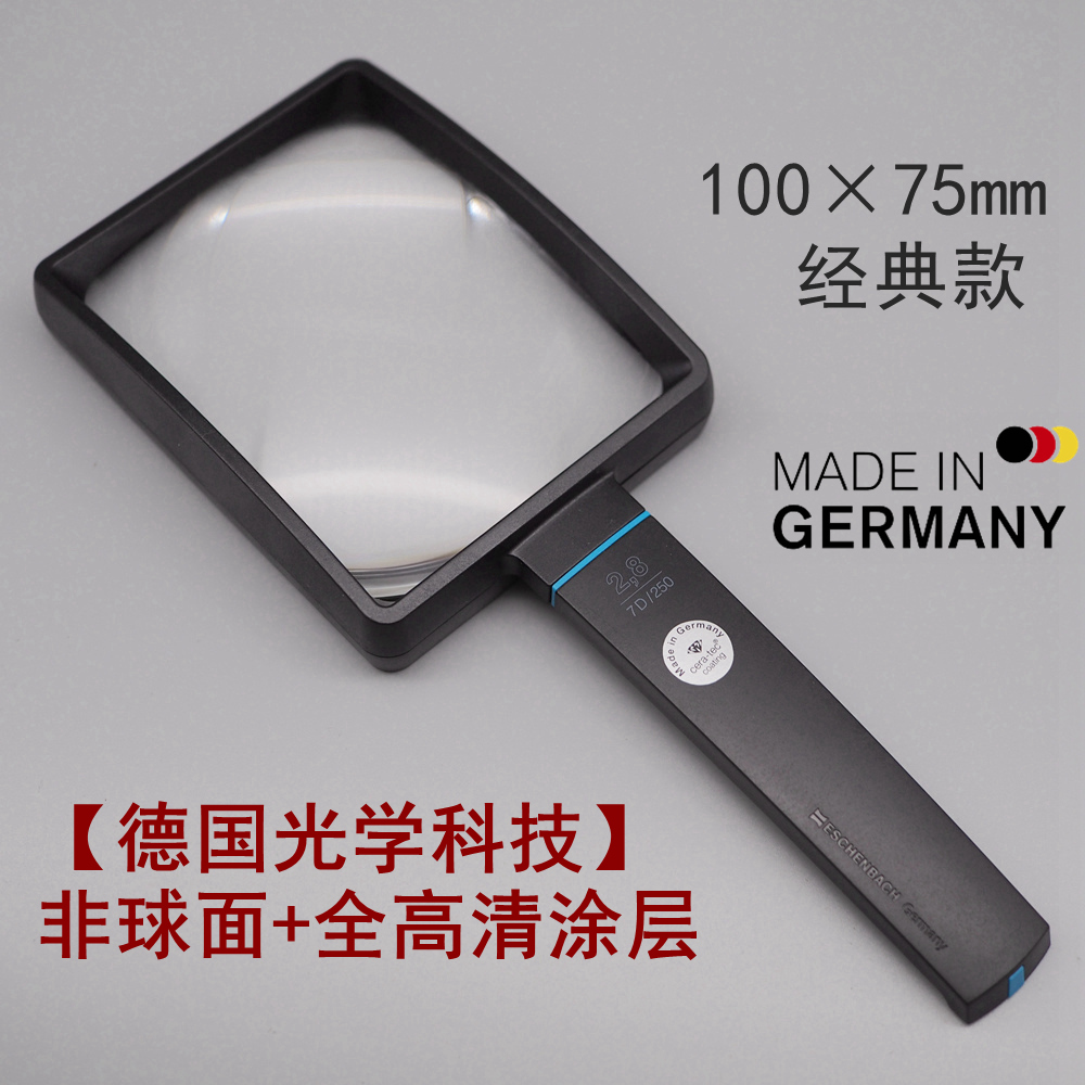 German handheld non - spherical 2 8 - 3 times 30 magnifying mirror in the elderly eye disease large horizon read by high definition elderly