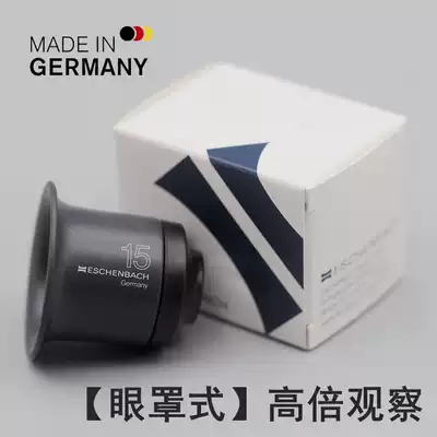 German watches and jewelry Portable precision blindfold type 1000 high-definition 15 times 1130 high-power identification magnifying glass