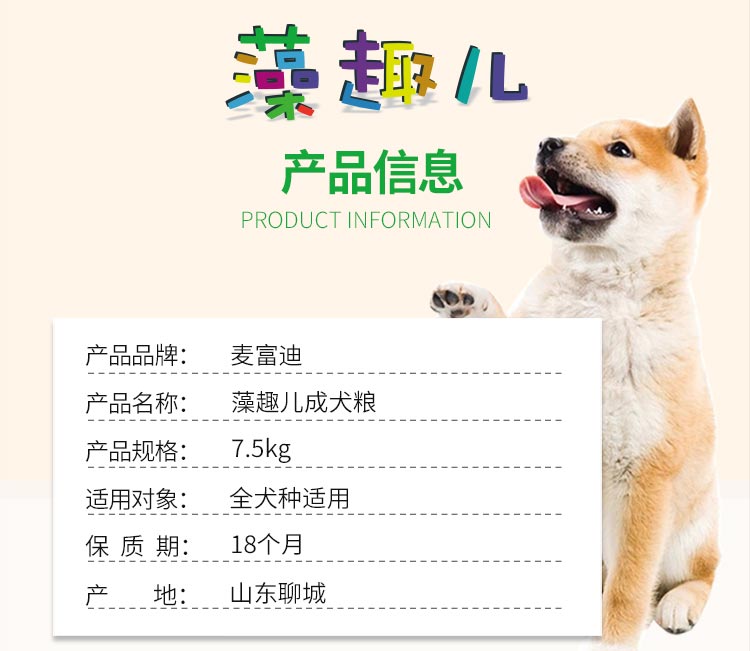 Mai Fu Di Alga thức ăn cho chó vui vẻ 7.5kg chó trưởng thành hương vị thịt bò nói chung Keji Taidi Golden Retriever - Chó Staples thức an cho chó bao 20kg