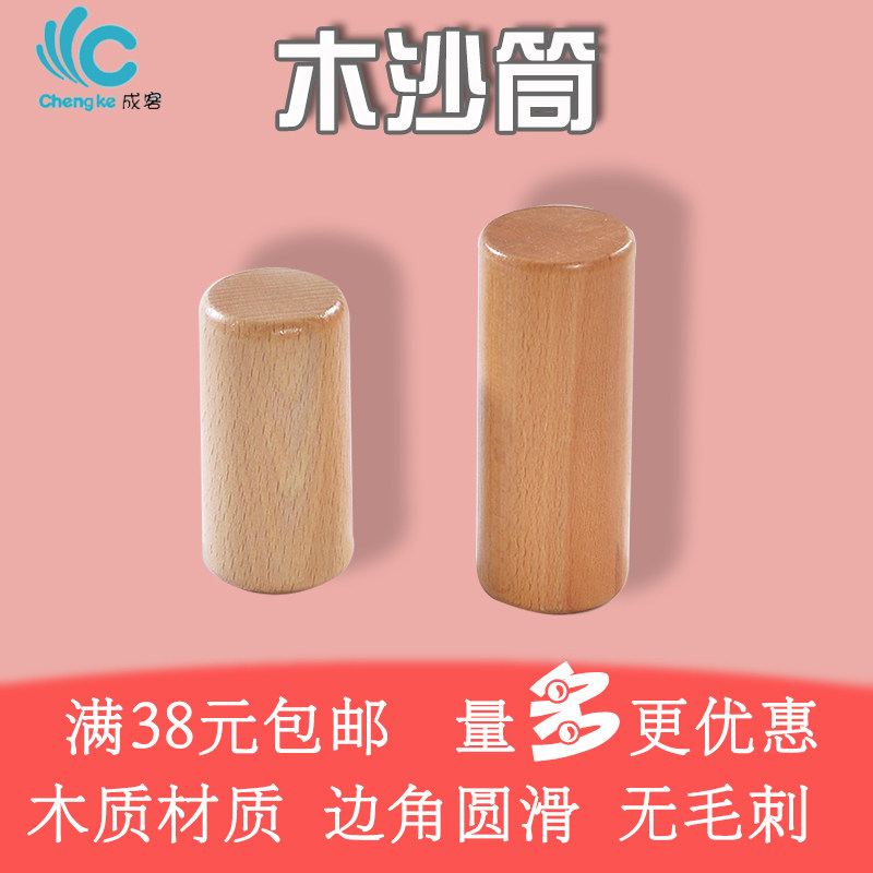 Children's percussion Olve instrument wood sand bell early to teach sandhammer wood casserole small wood sand barrel sand barrel sandbarrel bell rattle-Taobao