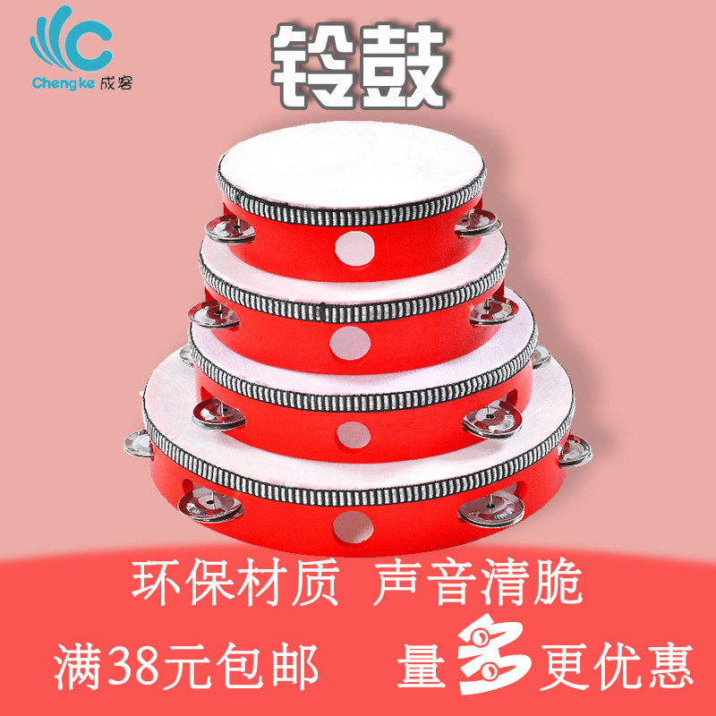 Orff percussion instrument children dance tambourine hand beat drum drum kindergarten baby puzzle early education music toy