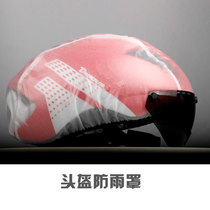 Bicycle folding rainproof and dustproof helmet cover Driving helmet cover Didi waterproof windproof cover Helmet rainproof cover