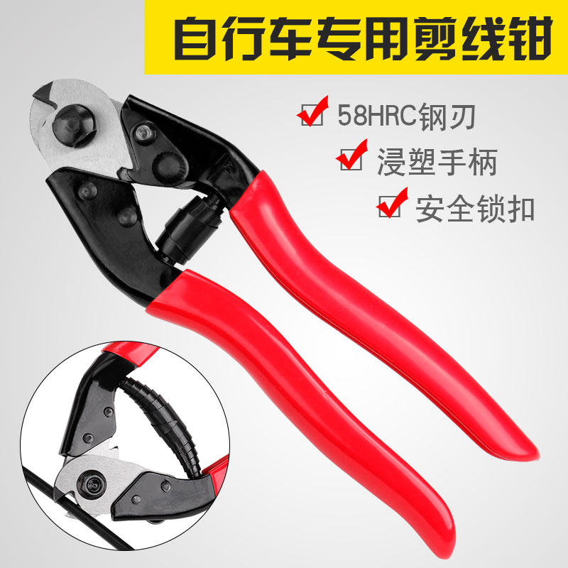 Bicycle wire cutting pipe pliers Mountain road bike variable speed line pipe brake line pipe pliers Steel core maintenance tools