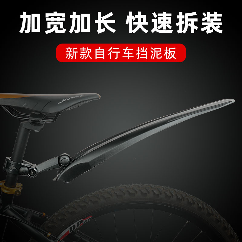 Bicycle fender rainproof equipment road mountain bike rear mud tile rain shield universal dead fly bicycle accessories