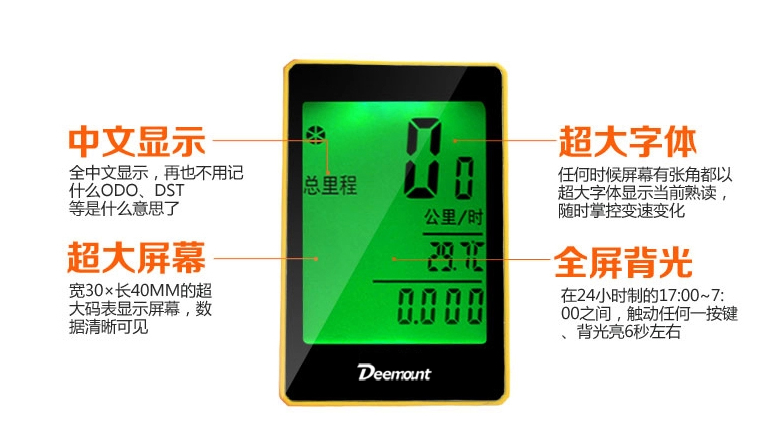 Tableau de bord vélo DEEMOUNT - Ref 2439459 Image 22