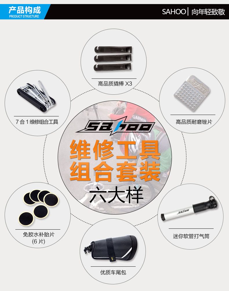 Outils pour vélo SAHOO - Ref 2281496 Image 8