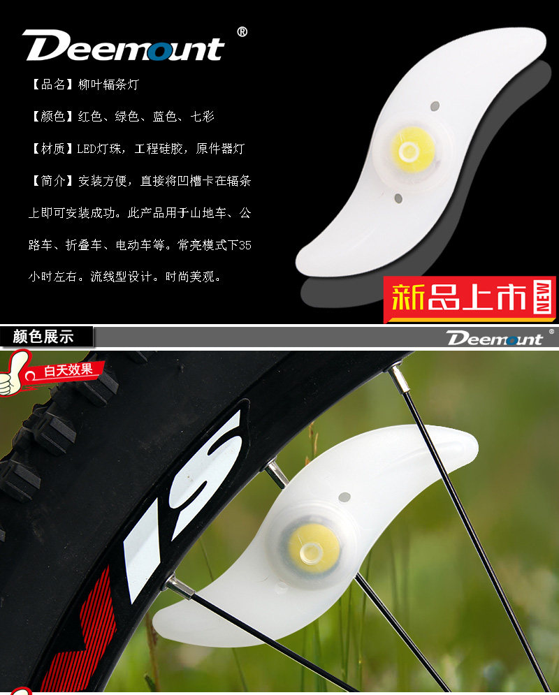 Lumière vélo DEEMOUNT - Hot Wheels Lumières - Ref 2399070 Image 20