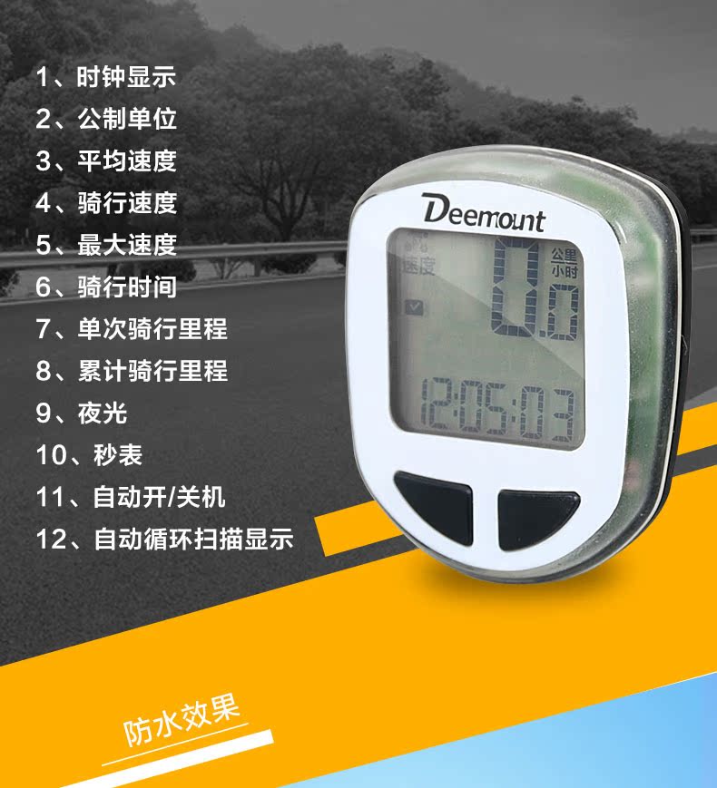 Tableau de bord vélo DEEMOUNT - Ref 2439465 Image 10