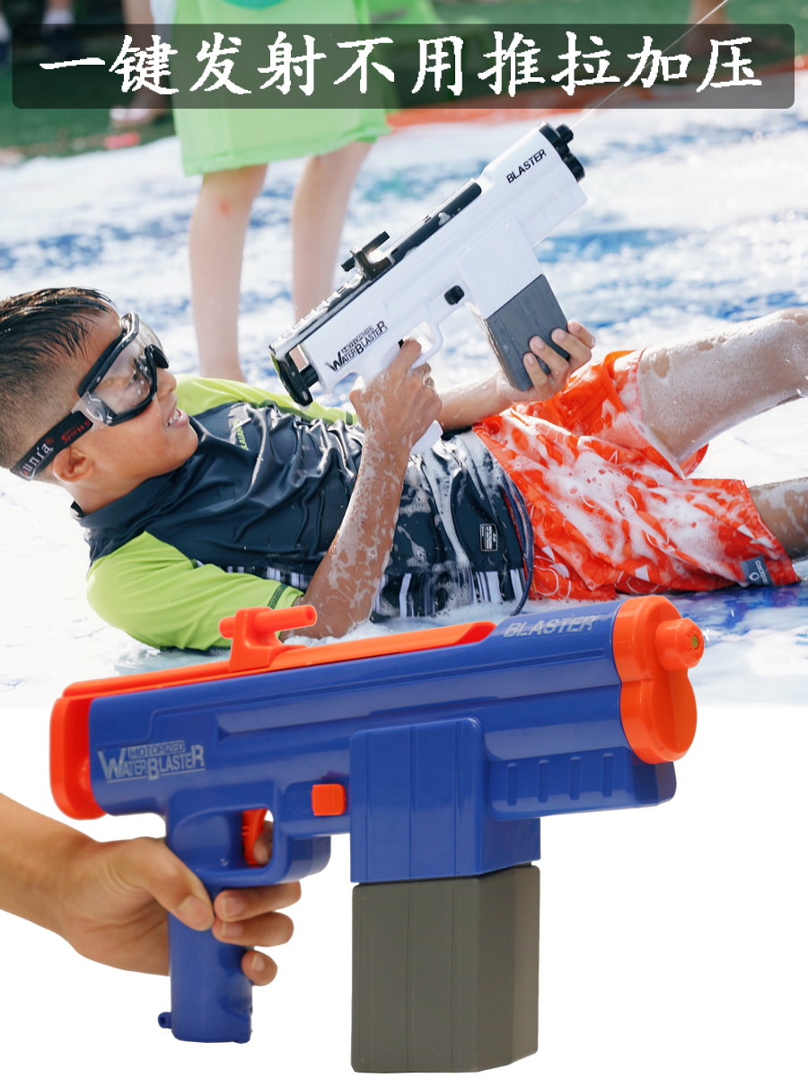 Children's automatic electric one-button continuous water spray burst large bared water fight artifact water gun beach toy