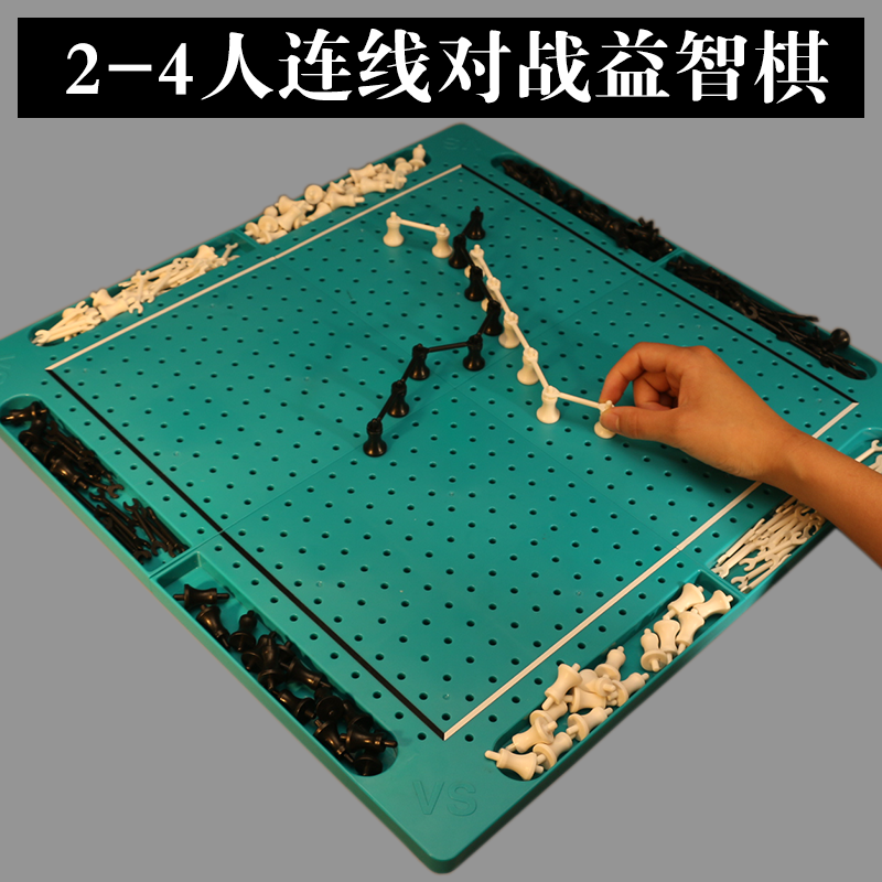 Little Good Egg Multiplayer Black and White Versus Online Desktop Puzzle Chess Children's Logical Thinking Parent-child Interactive Game Toys