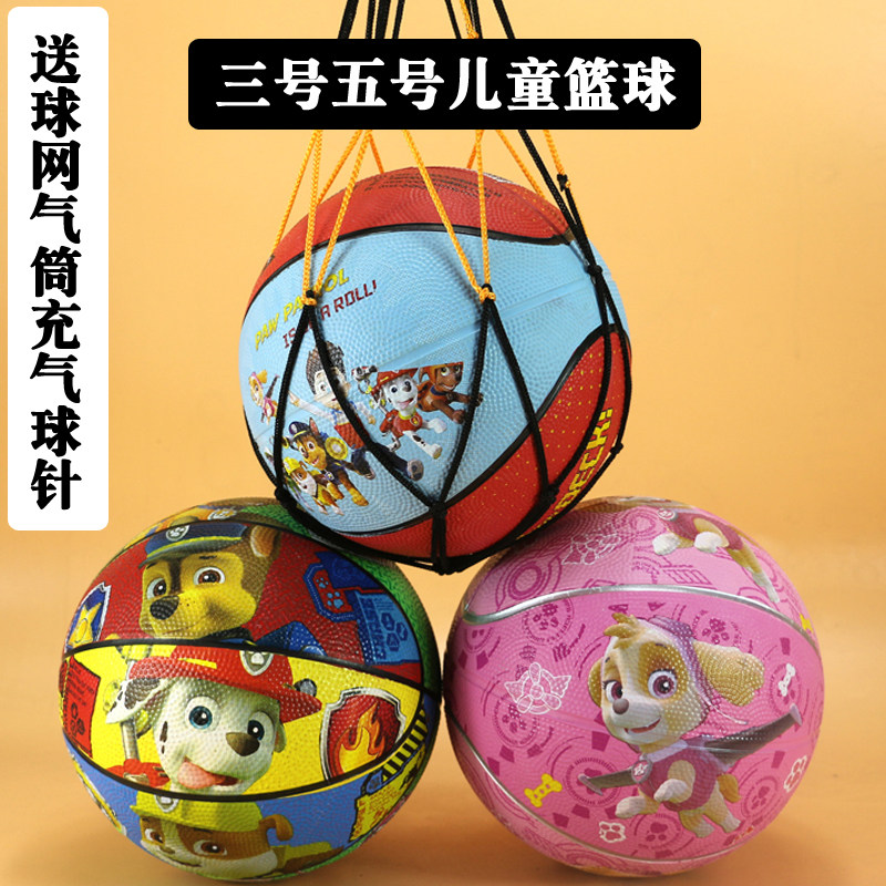 Wang Wang Li Li Superior Kindergarten Special No. 5 Toy Basketball Toy Ball Ball Ball Ball Ball