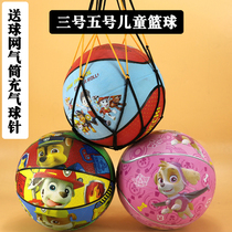 Wangwang team made great achievements Kindergarten special No 5 No 3 toy Basketball toy ball Small leather ball Pat ball