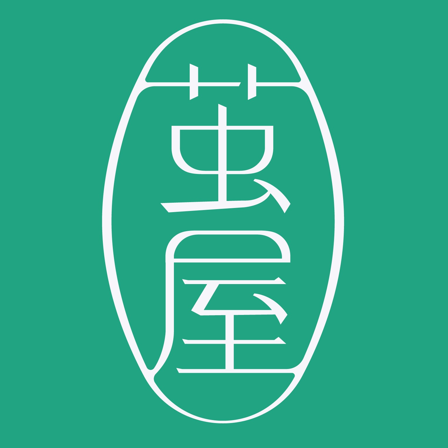 茧屋 JIANWU HOUSE的LOGO