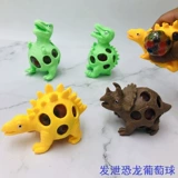 Динозавр, слайм, виноградный шарик, игрушка, антистресс, новая коллекция