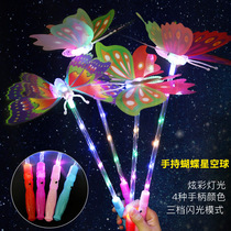 2020 trembles new colorful glowing butterfly hand-held flashing wings Net red stall Square night market childrens toys