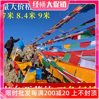 Hanging prayer flags, five-color flags, longda satin wind horse flags