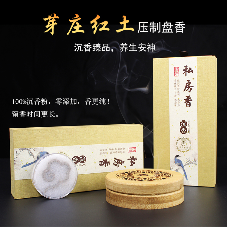 thắp nhang Việt Nam Nha Trang Hương trầm hương hộ gia đình Thanh lọc trong nhà Air Anshen Giúp ngủ tự nhiên Bột chống dính Pan Aroma - Sản phẩm hương liệu cây trầm hương tự nhiên