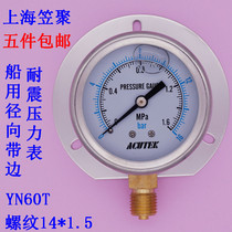 Radial with edge oil-filled shockproof and seismic marine seismic pressure gauge YN60T 1 6MPA M14 * 1 5