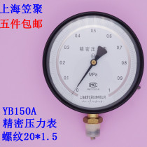 Standard table precision pressure gauge YB150A 1mpa 1 6mpa M20 * 1 5 0 4 ji