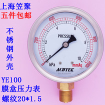 ACUTEK bellows pressure gauge natural gas gauge YE100 10KPA 20*1 5 stainless steel shell