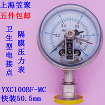 ACUTEK quick-fitting stainless steel electric contact sanitary diaphragm pressure gauge YXC100BF-MC 1MPA material 316
