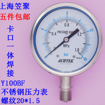 ACUTEK mouth welding high temperature stainless steel pressure gauge Y100BF 1 6MPA material 316