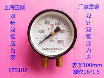Railway special double needle double tube pressure gauge YZS102 1000KPA 1200kpa 1600kpa
